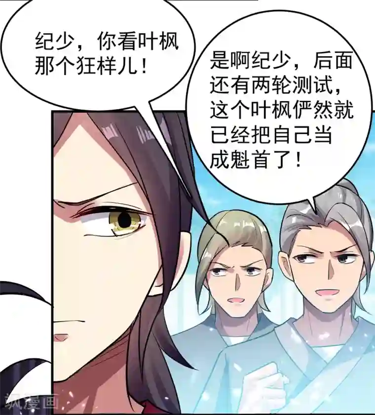 万界仙王第7话 你就是我要找的英雄吗？