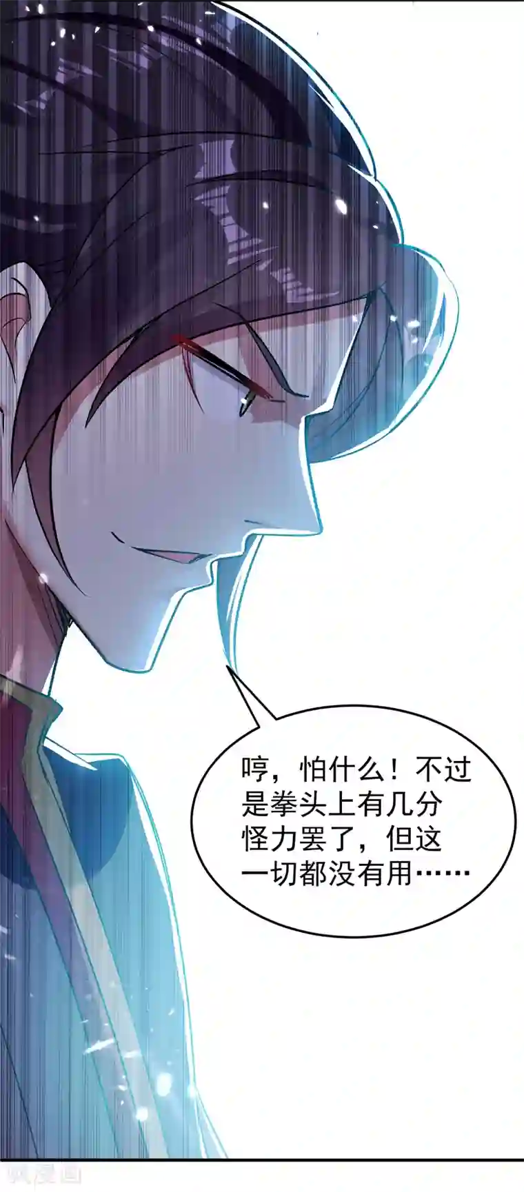 万界仙王第7话 你就是我要找的英雄吗？