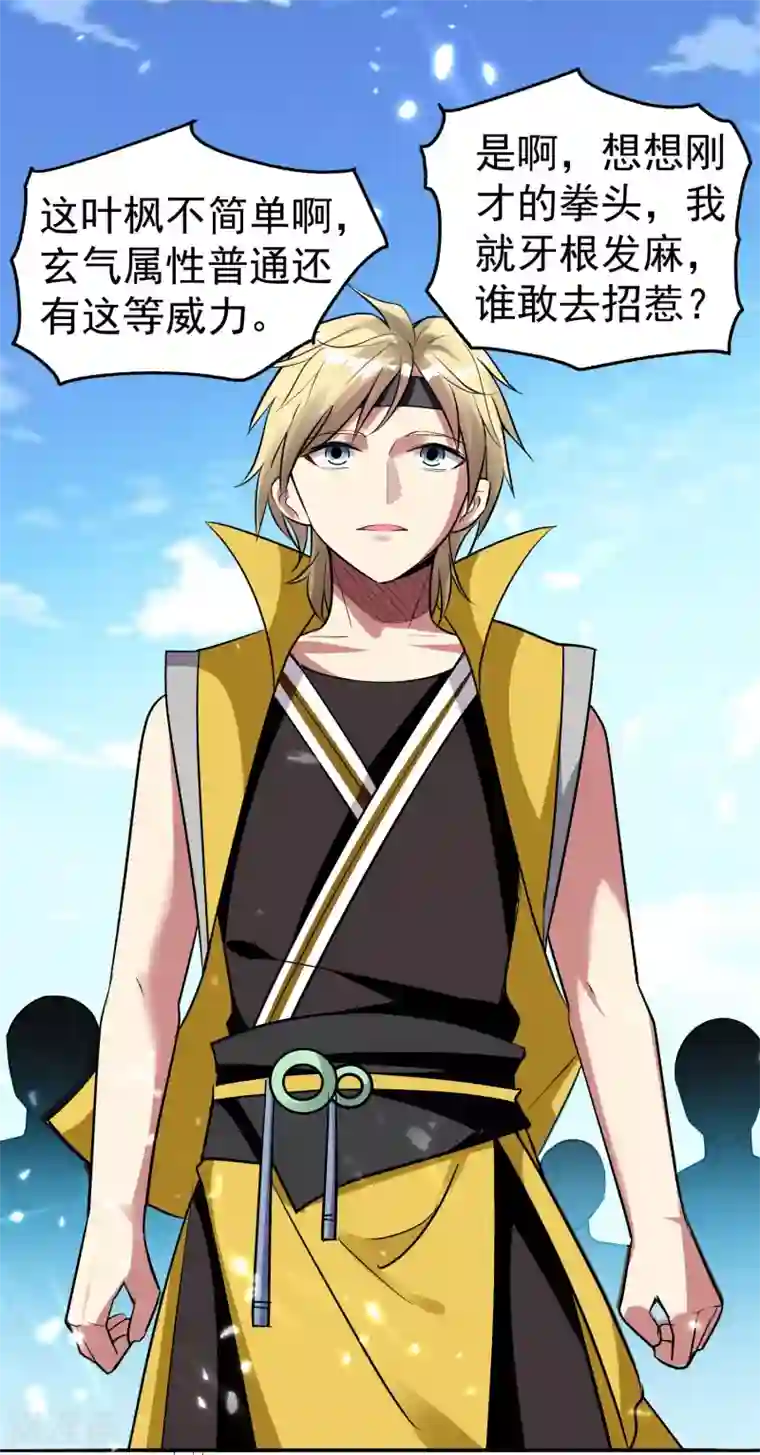 万界仙王第7话 你就是我要找的英雄吗？