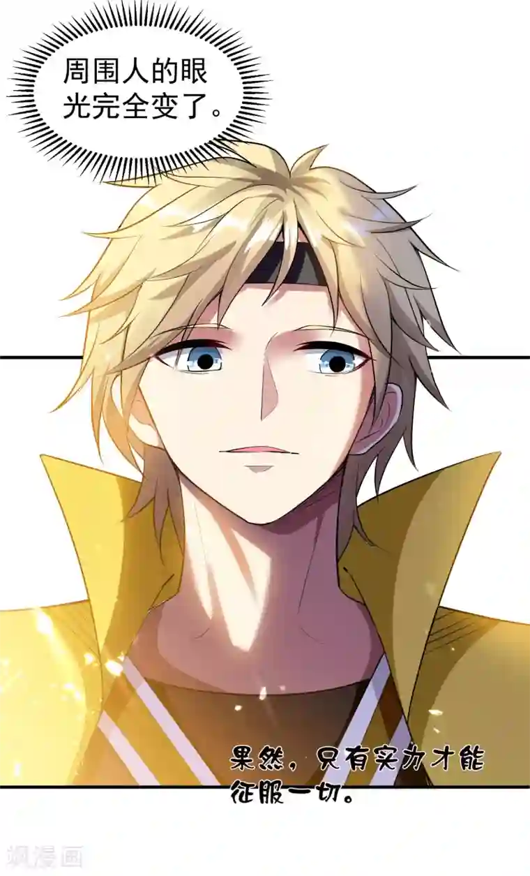 万界仙王第7话 你就是我要找的英雄吗？