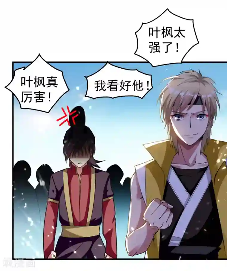 万界仙王第7话 你就是我要找的英雄吗？