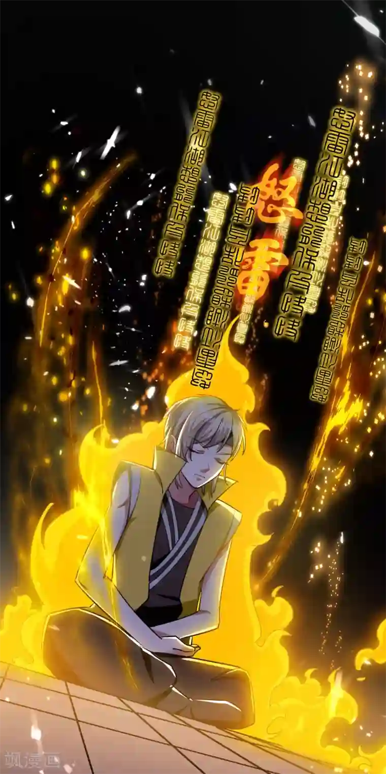 万界仙王第7话 你就是我要找的英雄吗？