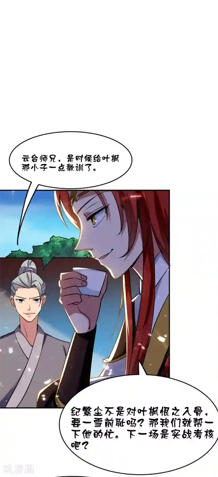 万界仙王第7话 你就是我要找的英雄吗？