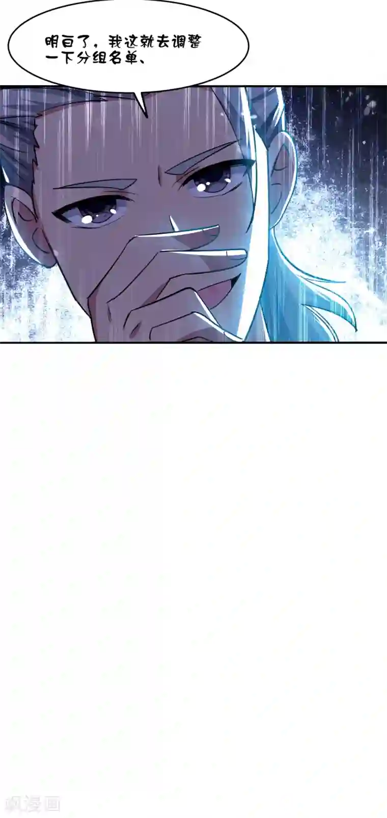 万界仙王第7话 你就是我要找的英雄吗？