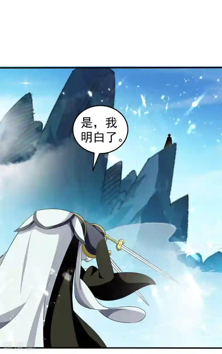 万界仙王第7话 你就是我要找的英雄吗？