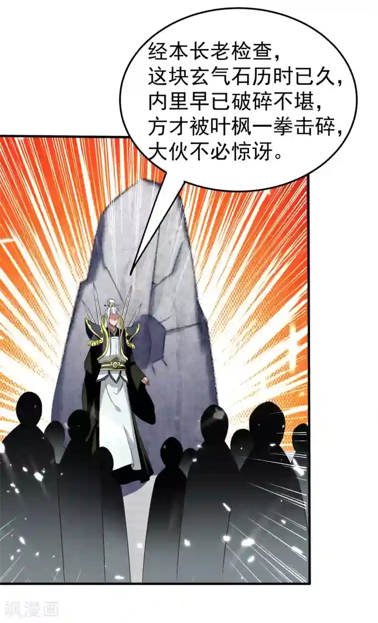 万界仙王第7话 你就是我要找的英雄吗？