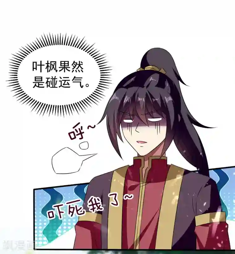 万界仙王第7话 你就是我要找的英雄吗？