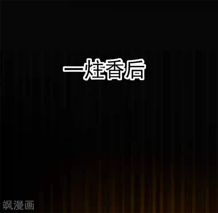 万界仙王第8话 送他一份大礼