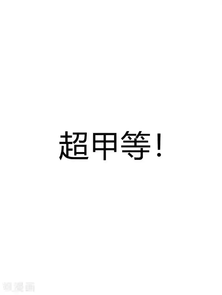 万界仙王第8话 送他一份大礼