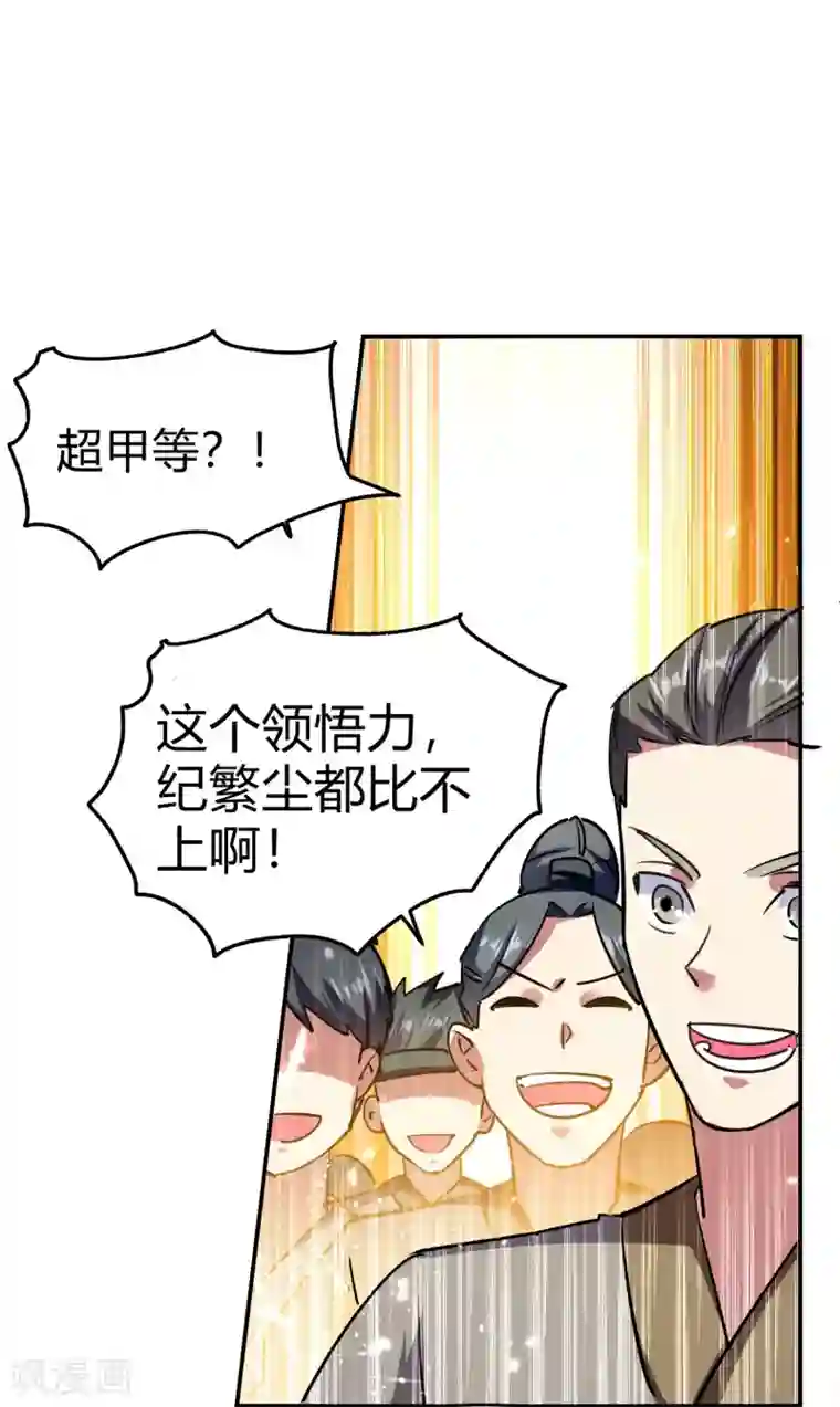 万界仙王第8话 送他一份大礼