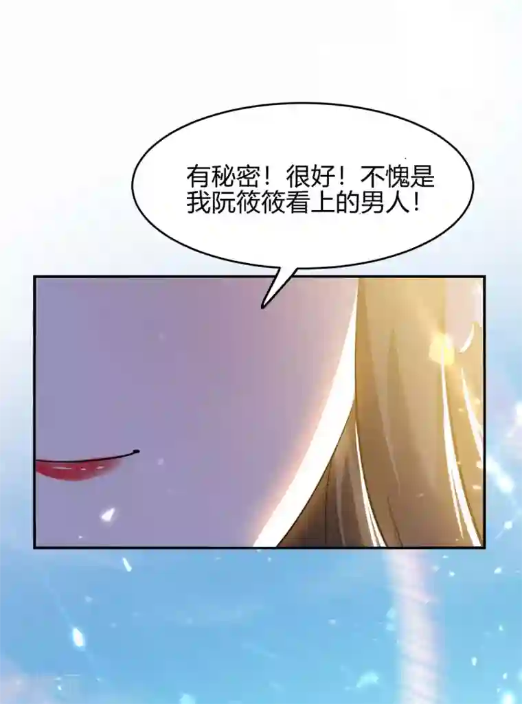 万界仙王第8话 送他一份大礼