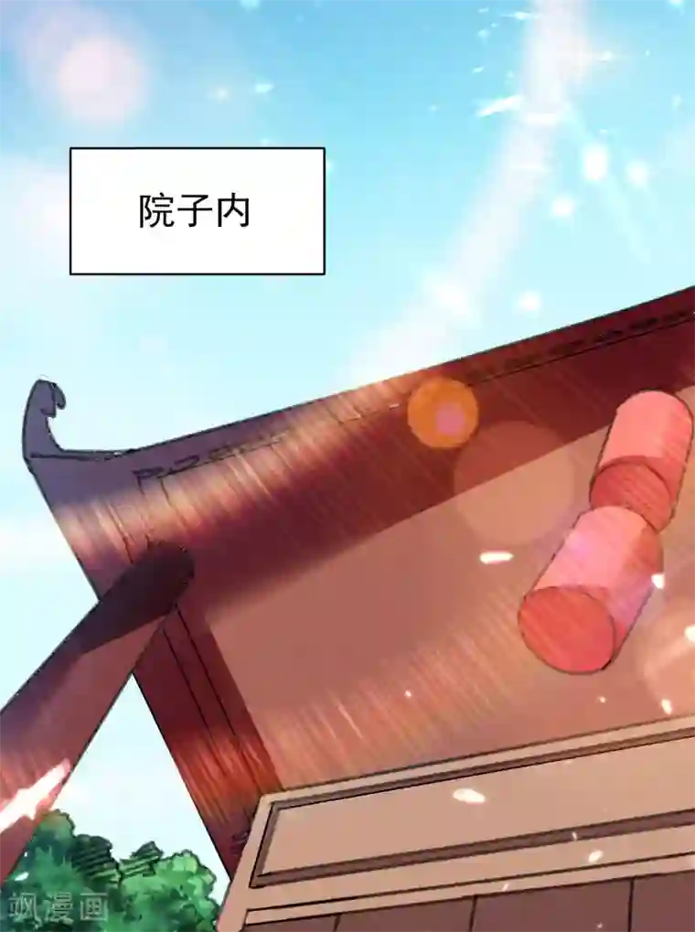 万界仙王第8话 送他一份大礼