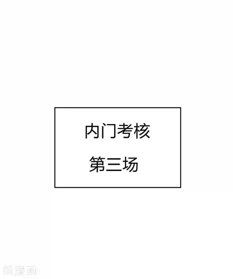 万界仙王第8话 送他一份大礼