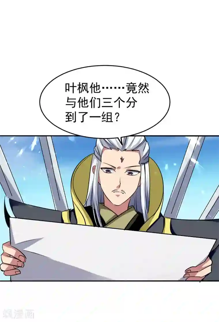 万界仙王第8话 送他一份大礼