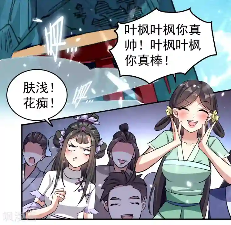 万界仙王第8话 送他一份大礼