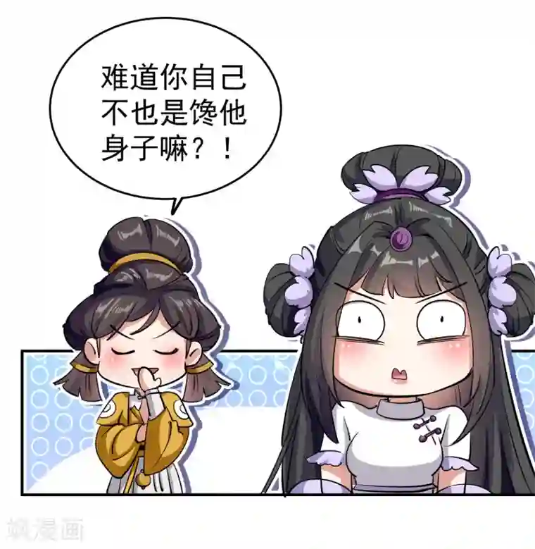 万界仙王第8话 送他一份大礼