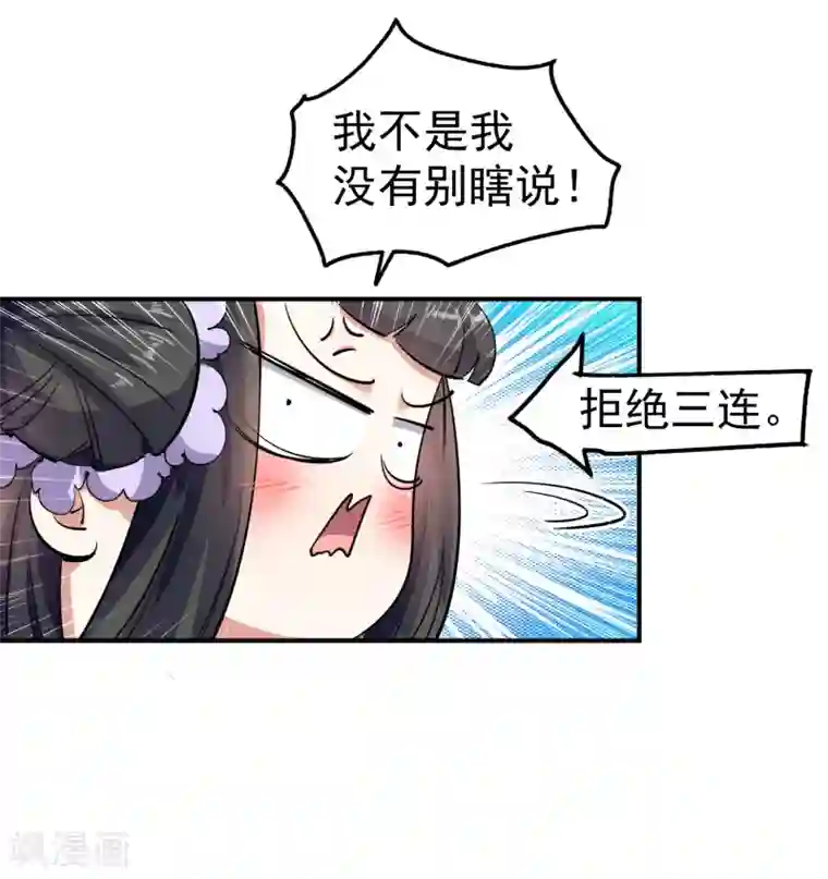 万界仙王第8话 送他一份大礼