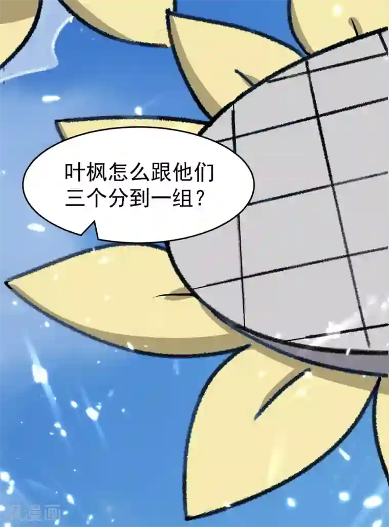 万界仙王第8话 送他一份大礼