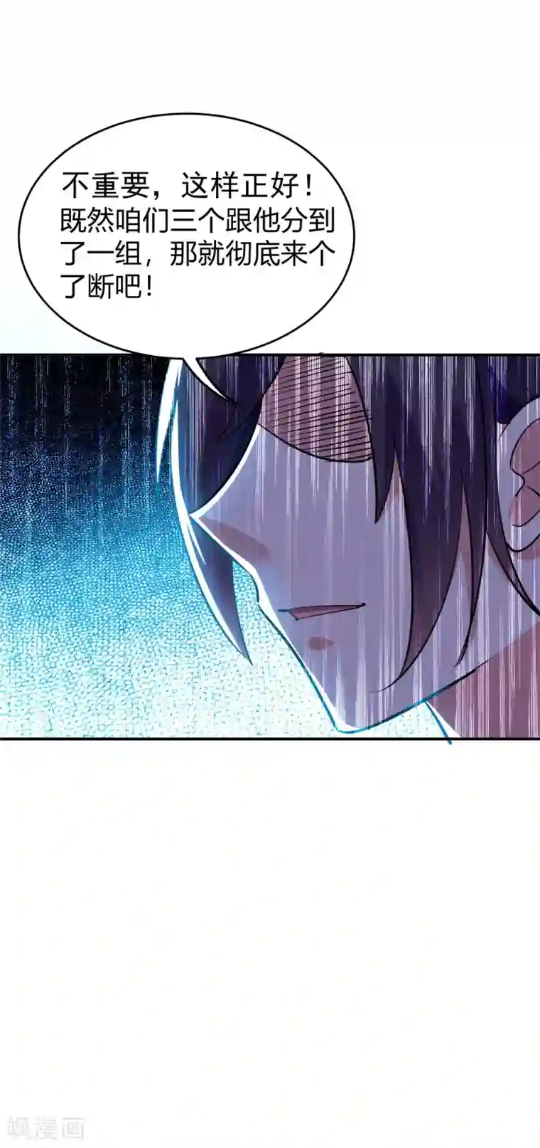 万界仙王第8话 送他一份大礼