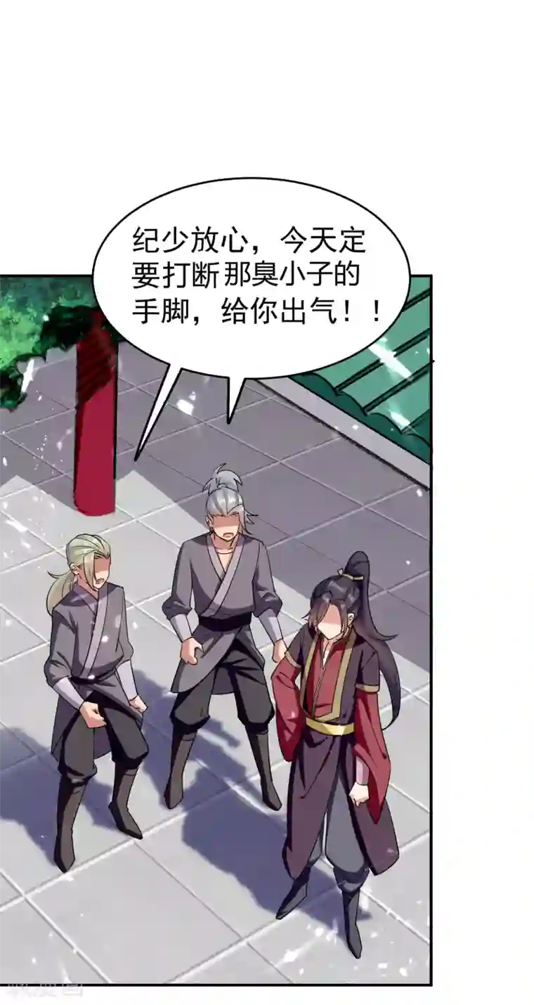 万界仙王第8话 送他一份大礼