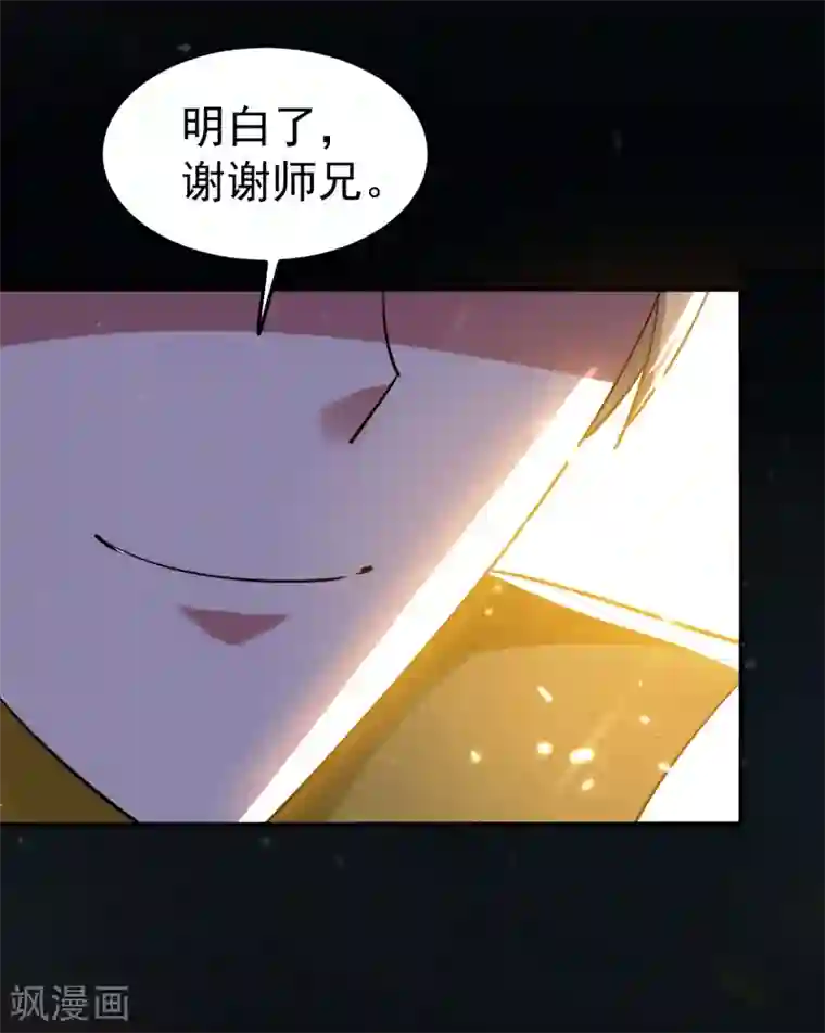 万界仙王第8话 送他一份大礼