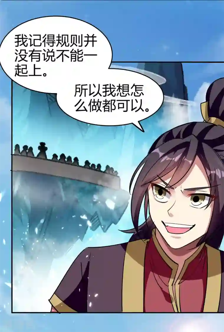 万界仙王第9话 围攻