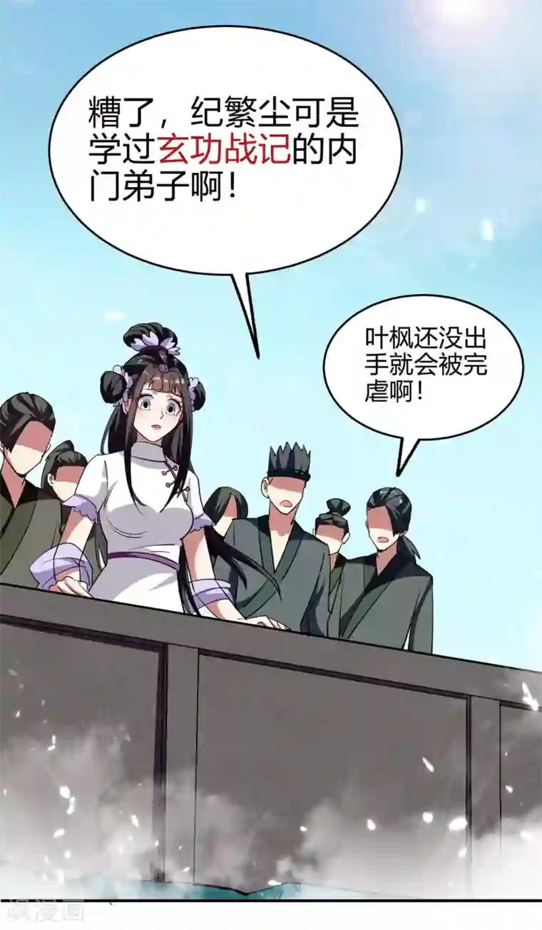 万界仙王第9话 围攻