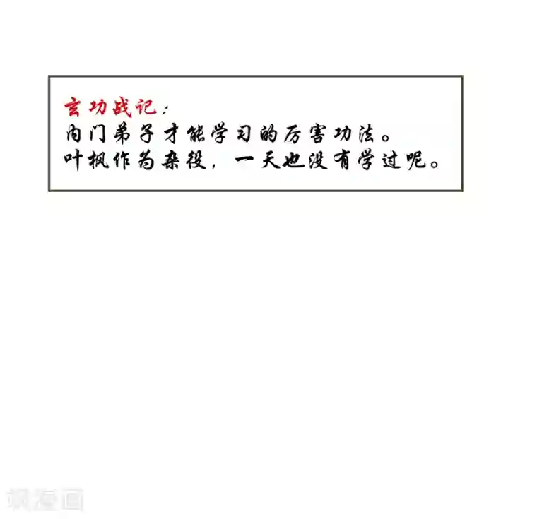 万界仙王第9话 围攻