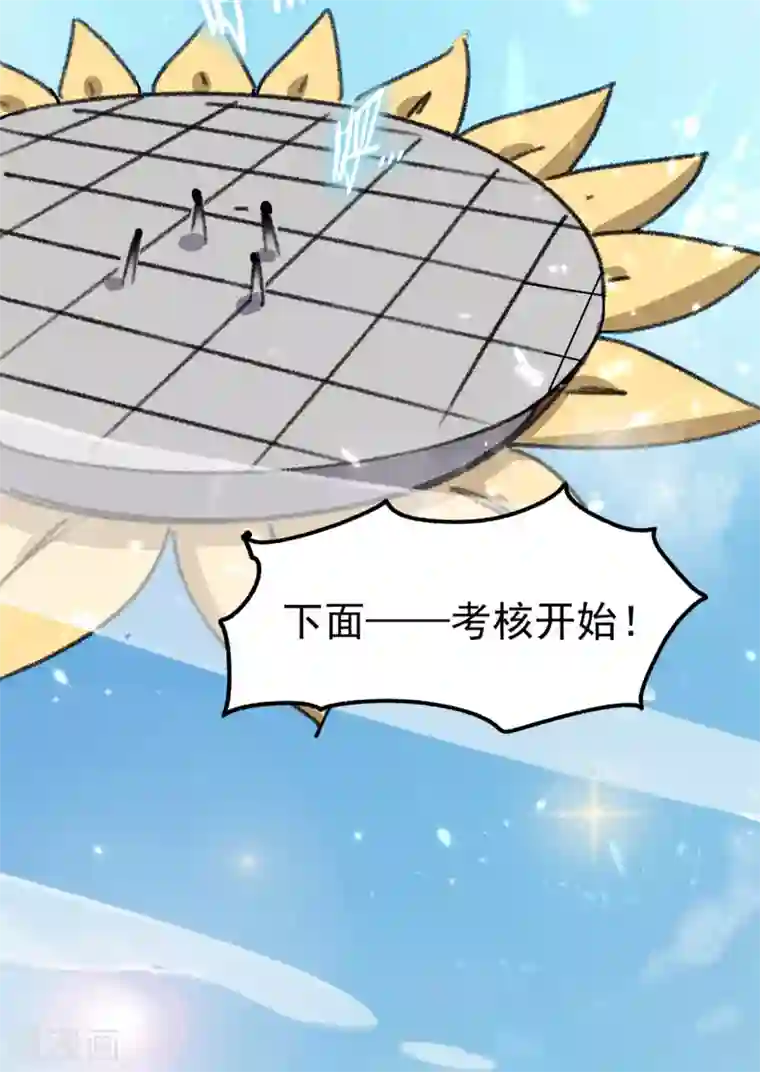 万界仙王第9话 围攻