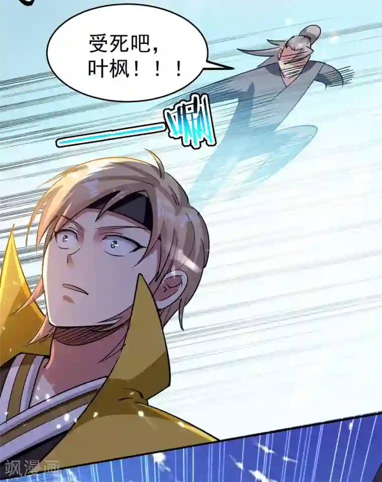 万界仙王第9话 围攻