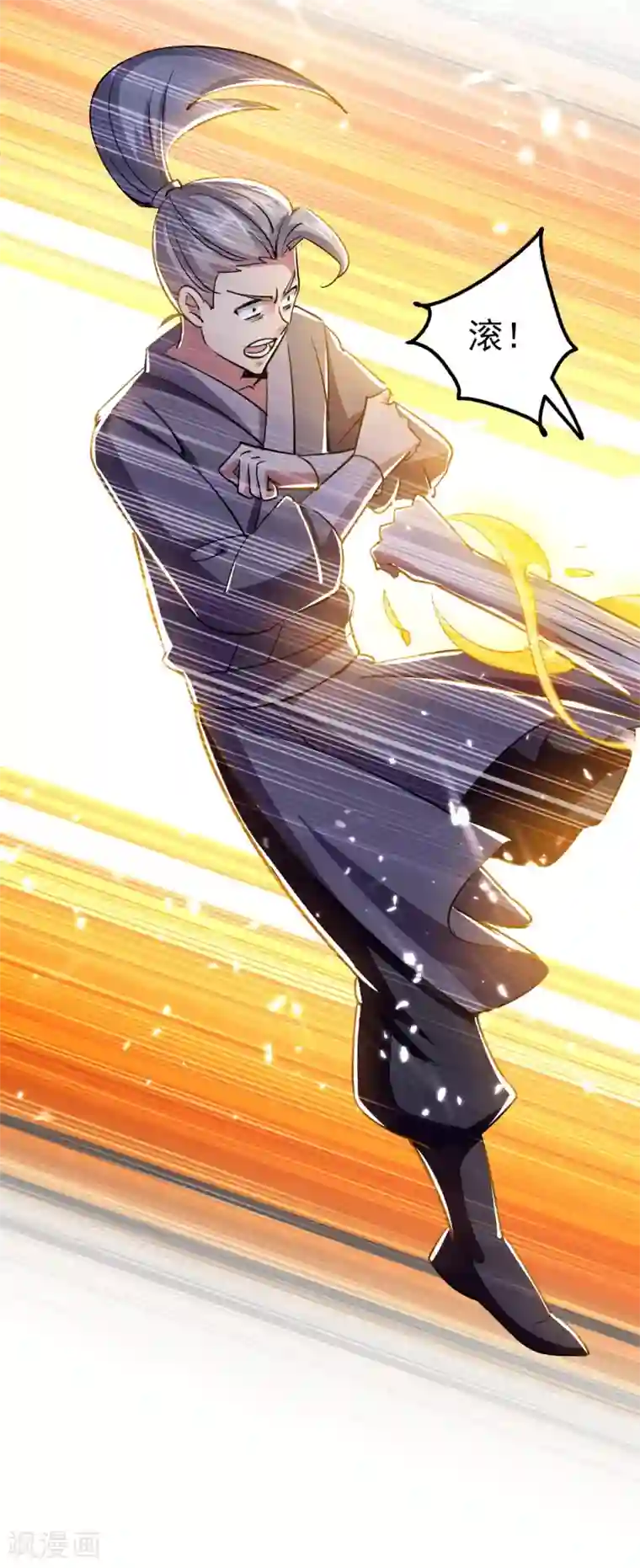 万界仙王第9话 围攻