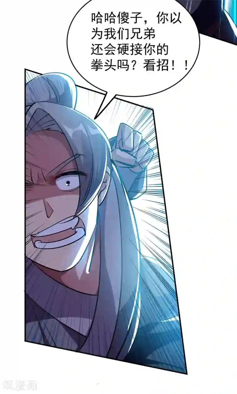 万界仙王第9话 围攻