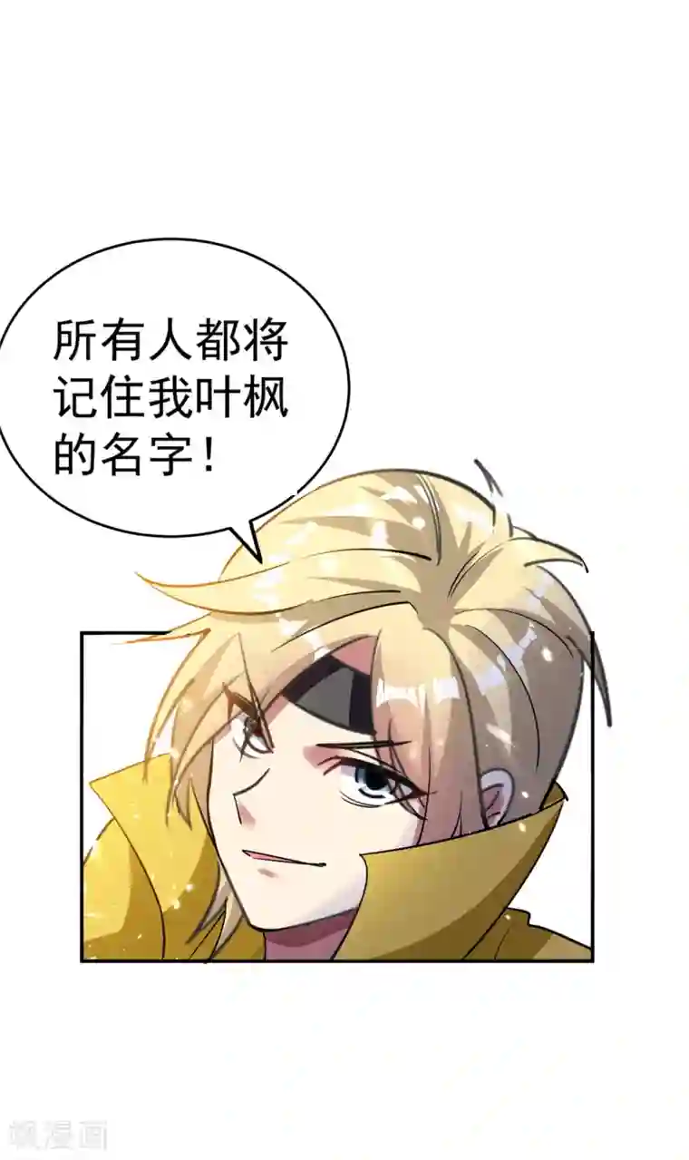 万界仙王第9话 围攻