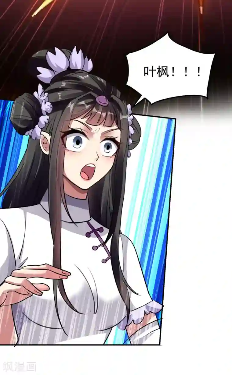 万界仙王第9话 围攻