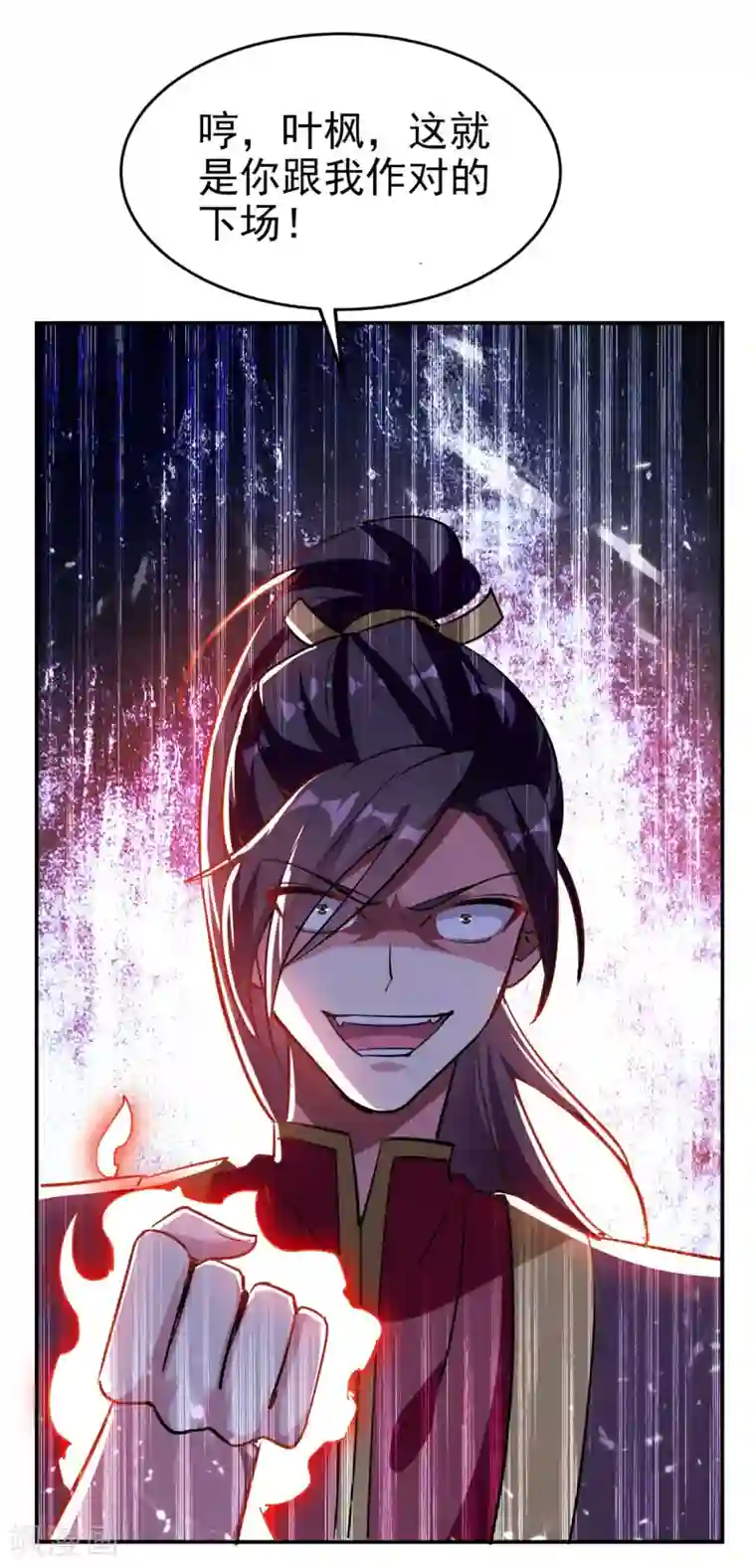 万界仙王第9话 围攻