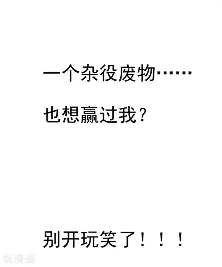 万界仙王第9话 围攻