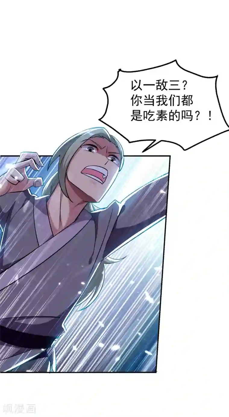 万界仙王第9话 围攻