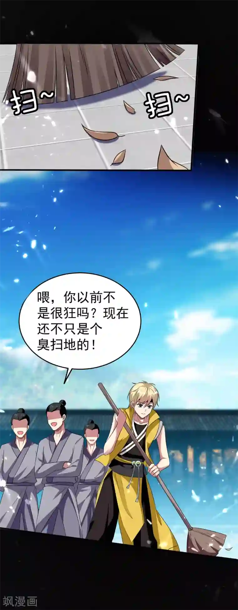 万界仙王第10话 我杀了你！