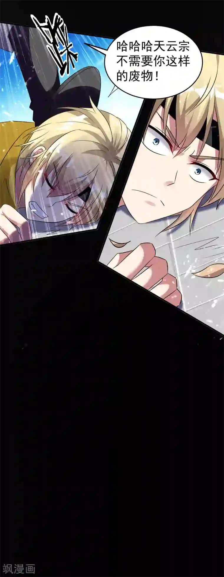 万界仙王第10话 我杀了你！