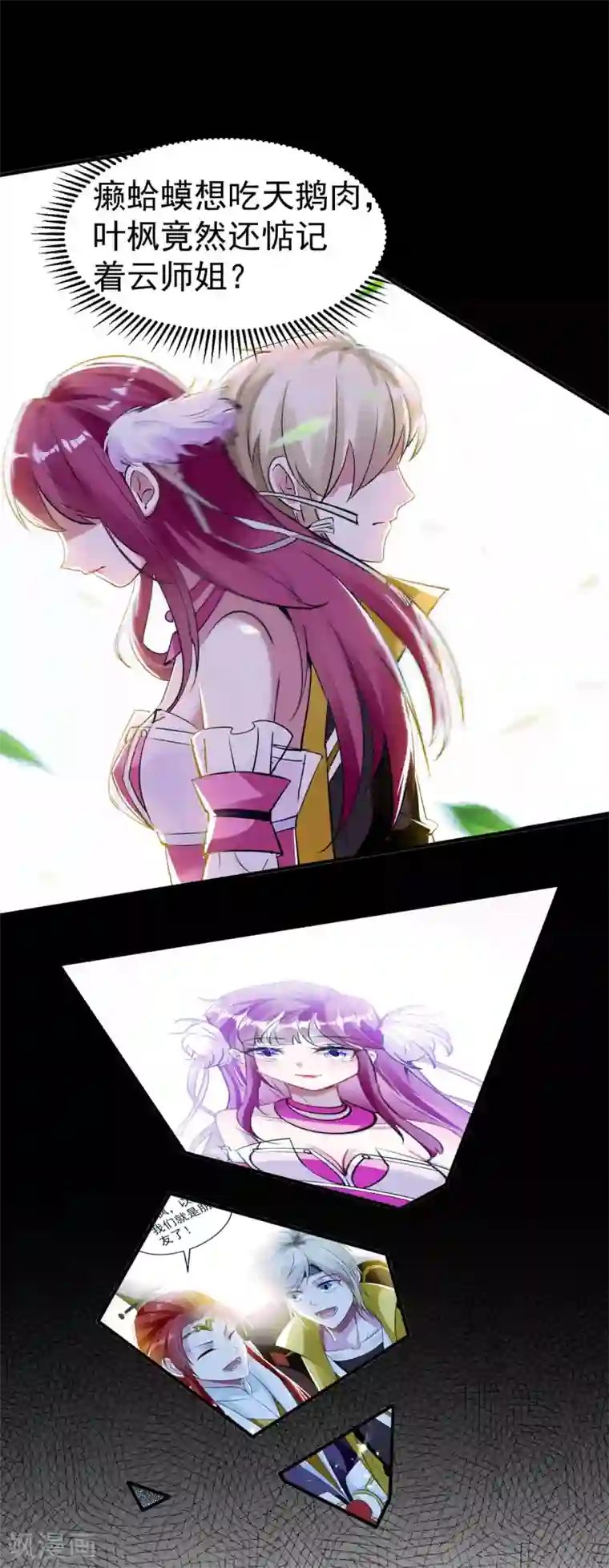 万界仙王第10话 我杀了你！