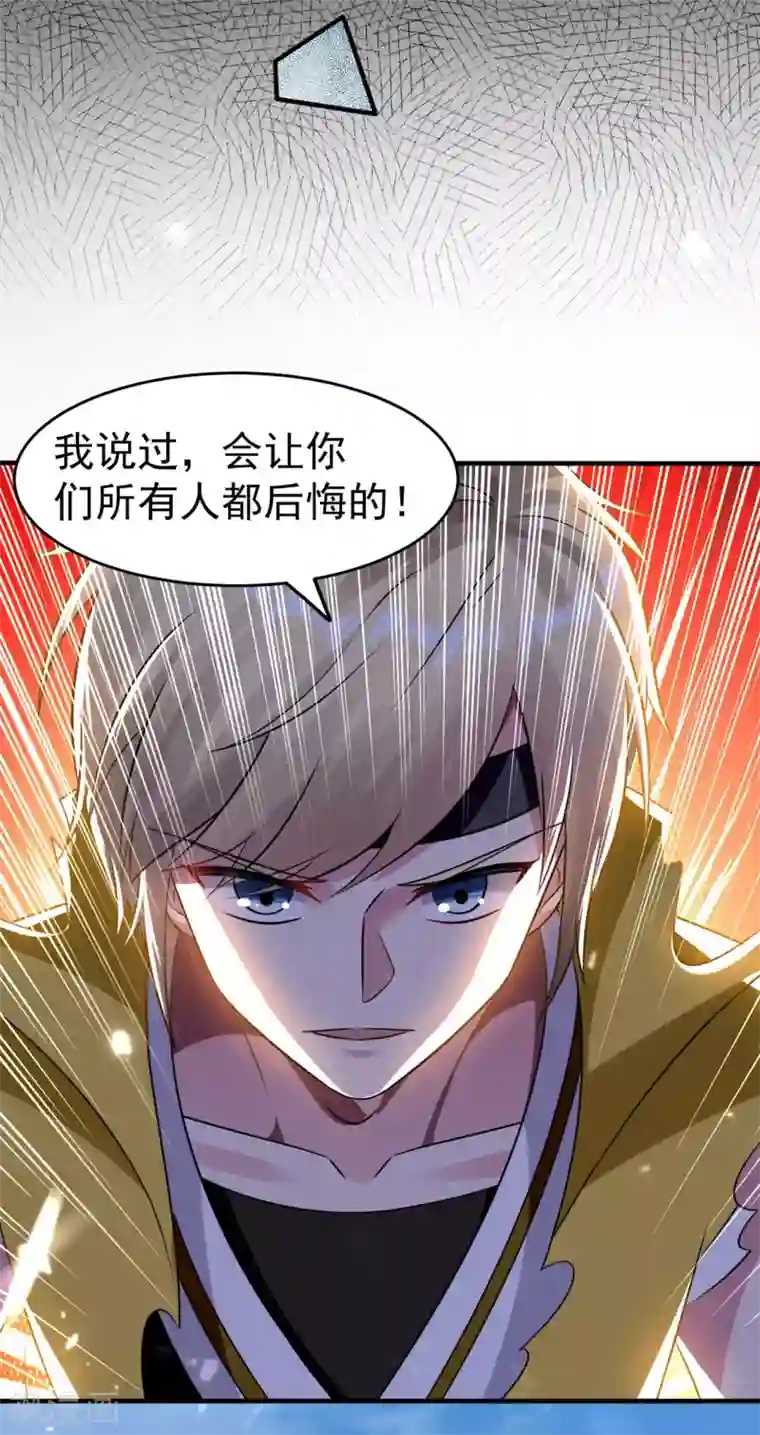 万界仙王第10话 我杀了你！