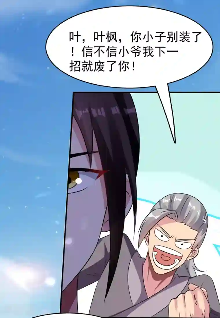 万界仙王第10话 我杀了你！