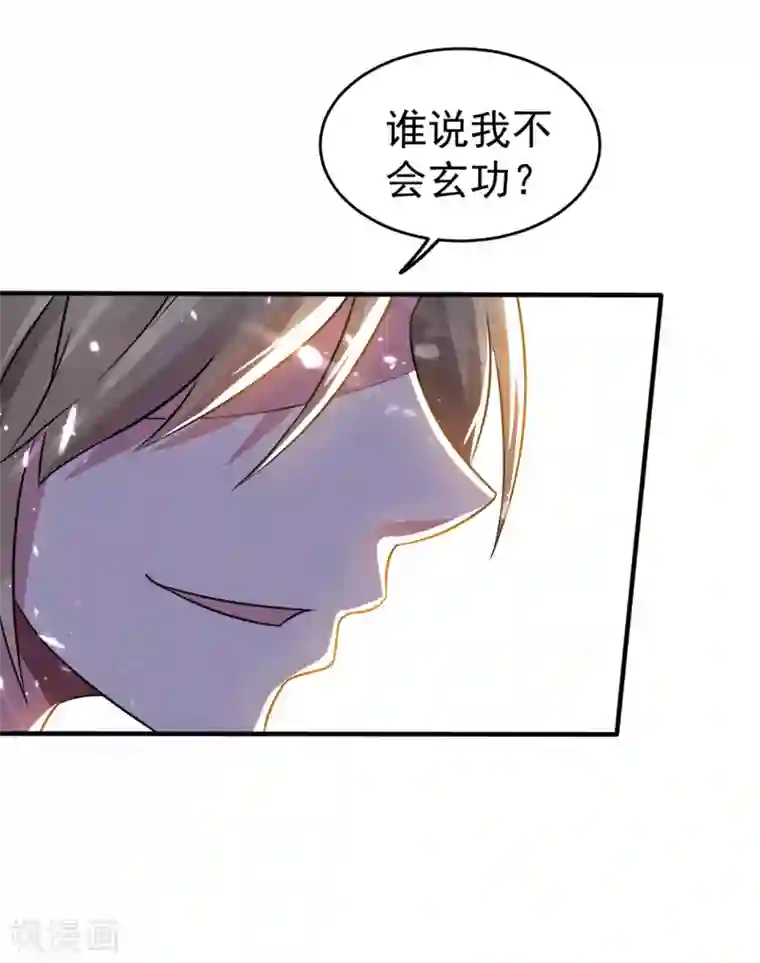 万界仙王第10话 我杀了你！