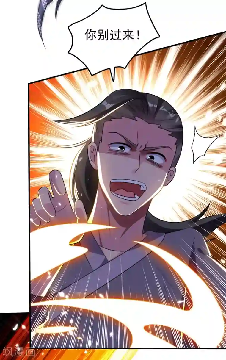 万界仙王第10话 我杀了你！