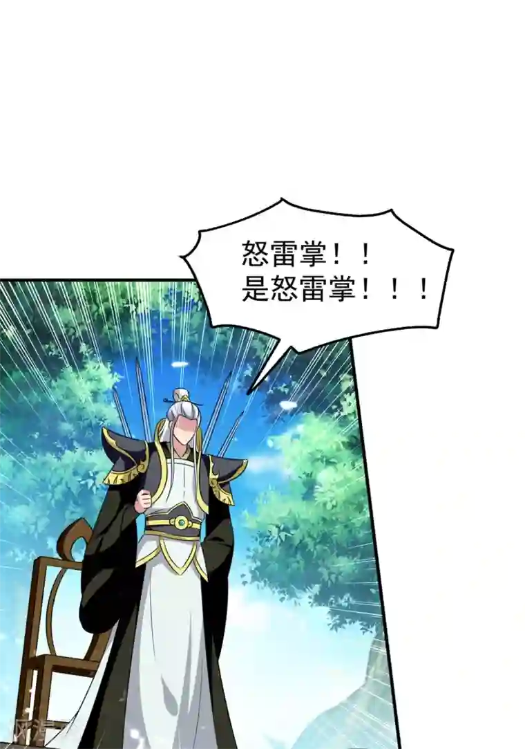 万界仙王第10话 我杀了你！