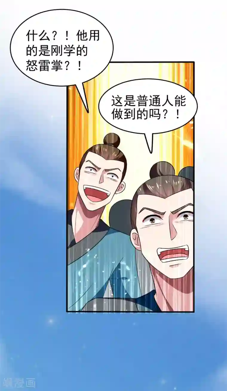 万界仙王第10话 我杀了你！