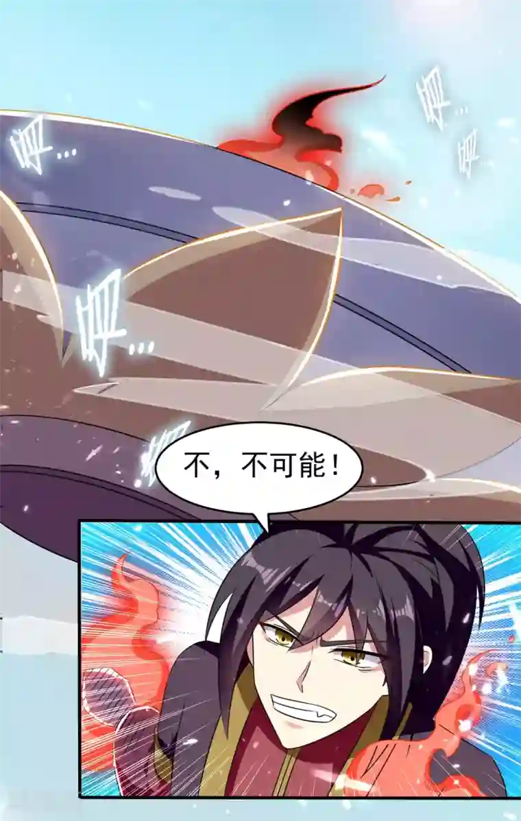 万界仙王第10话 我杀了你！