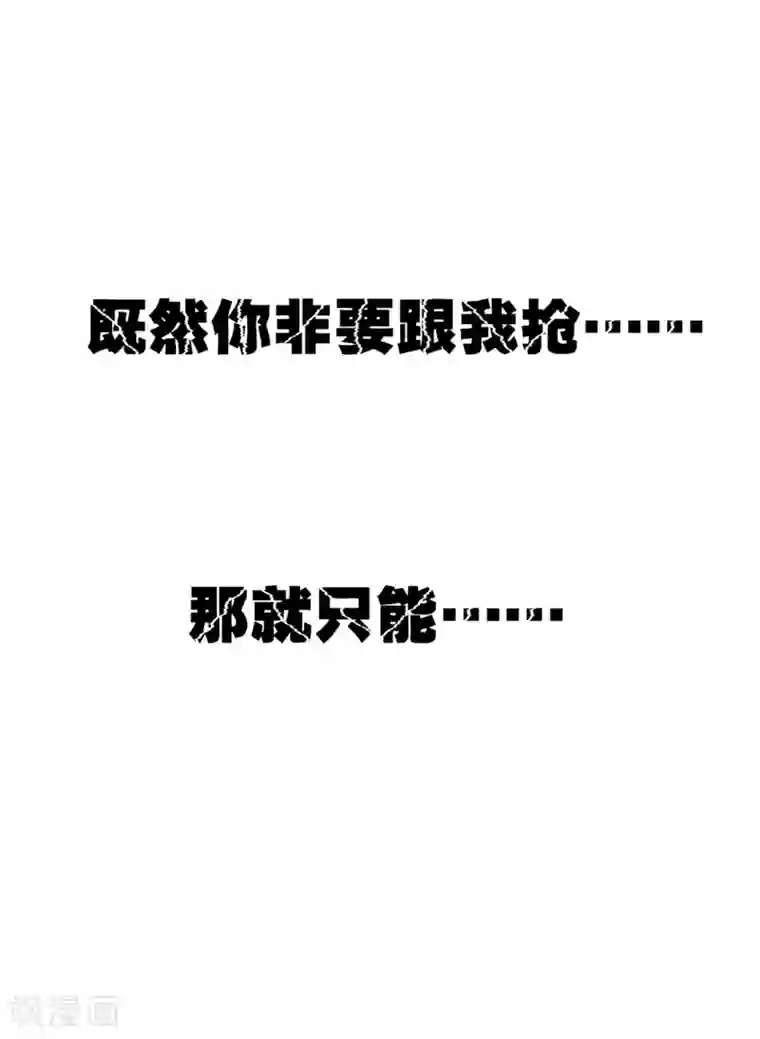 万界仙王第10话 我杀了你！