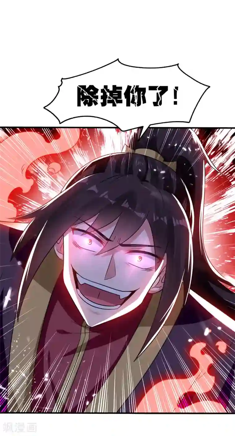 万界仙王第10话 我杀了你！