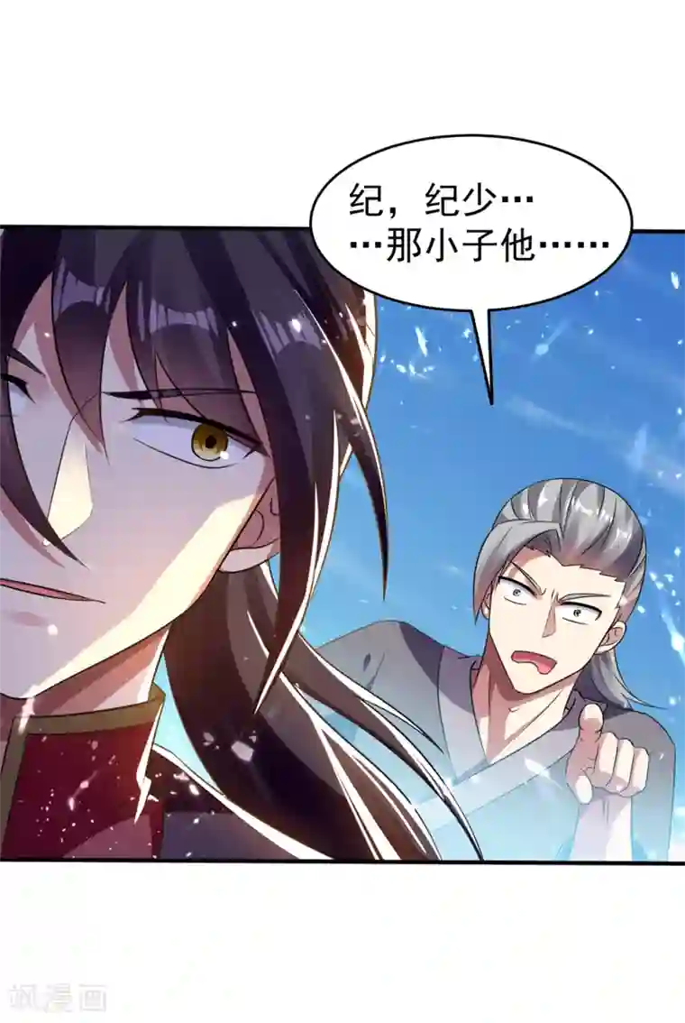 万界仙王第10话 我杀了你！